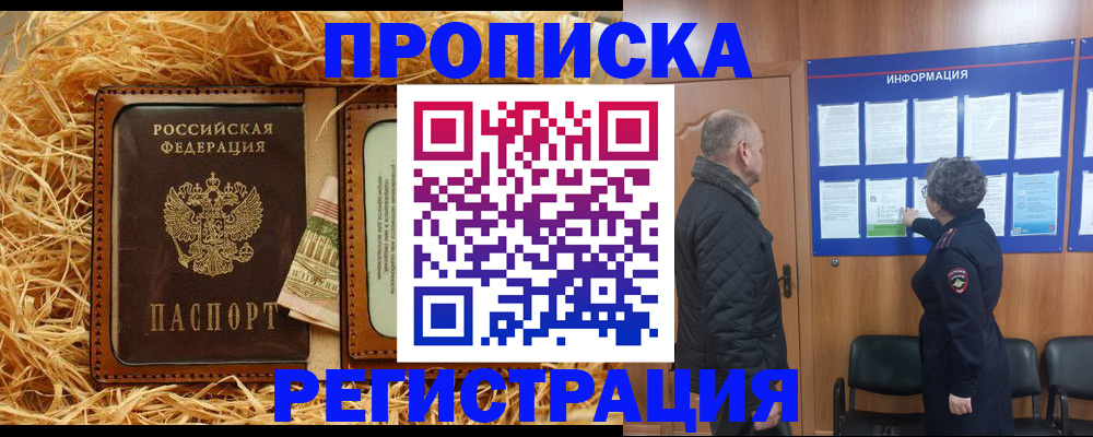 временная регистрация в квартире в Березниках